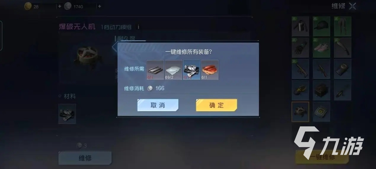 黎明觉醒生机无人机系统攻略 黎明觉醒生机无人机玩法指南
