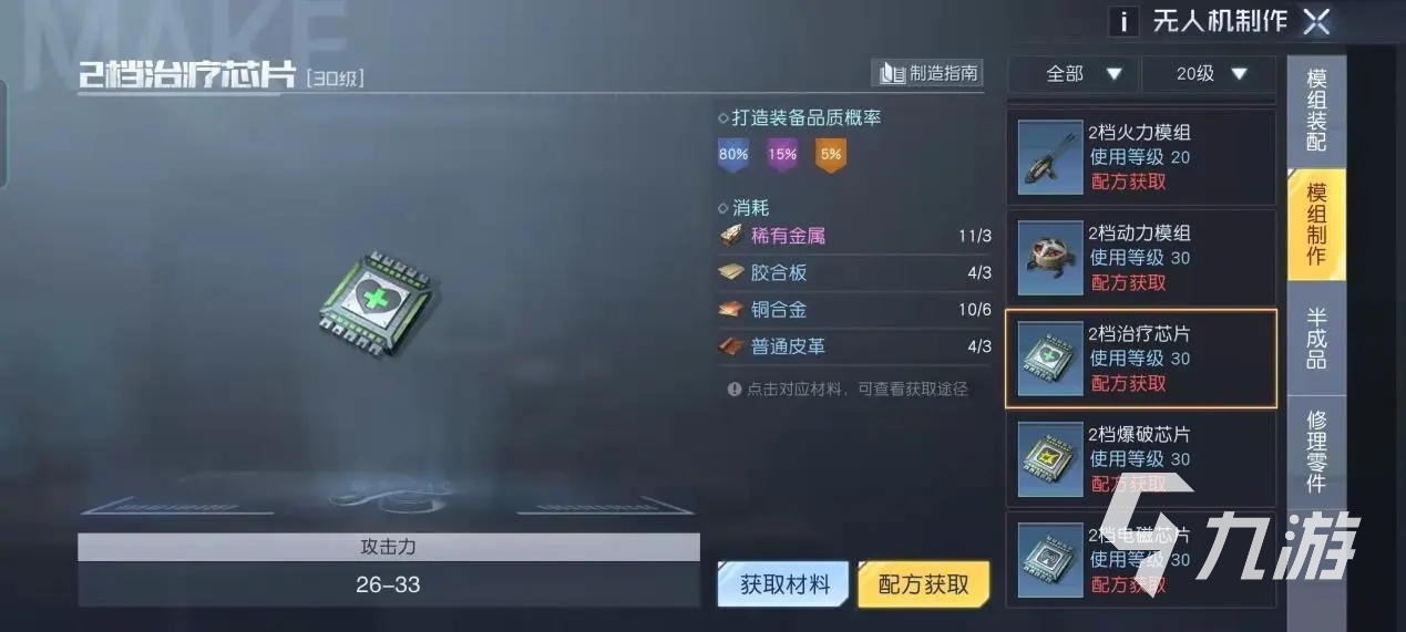 黎明觉醒生机无人机系统攻略 黎明觉醒生机无人机玩法指南