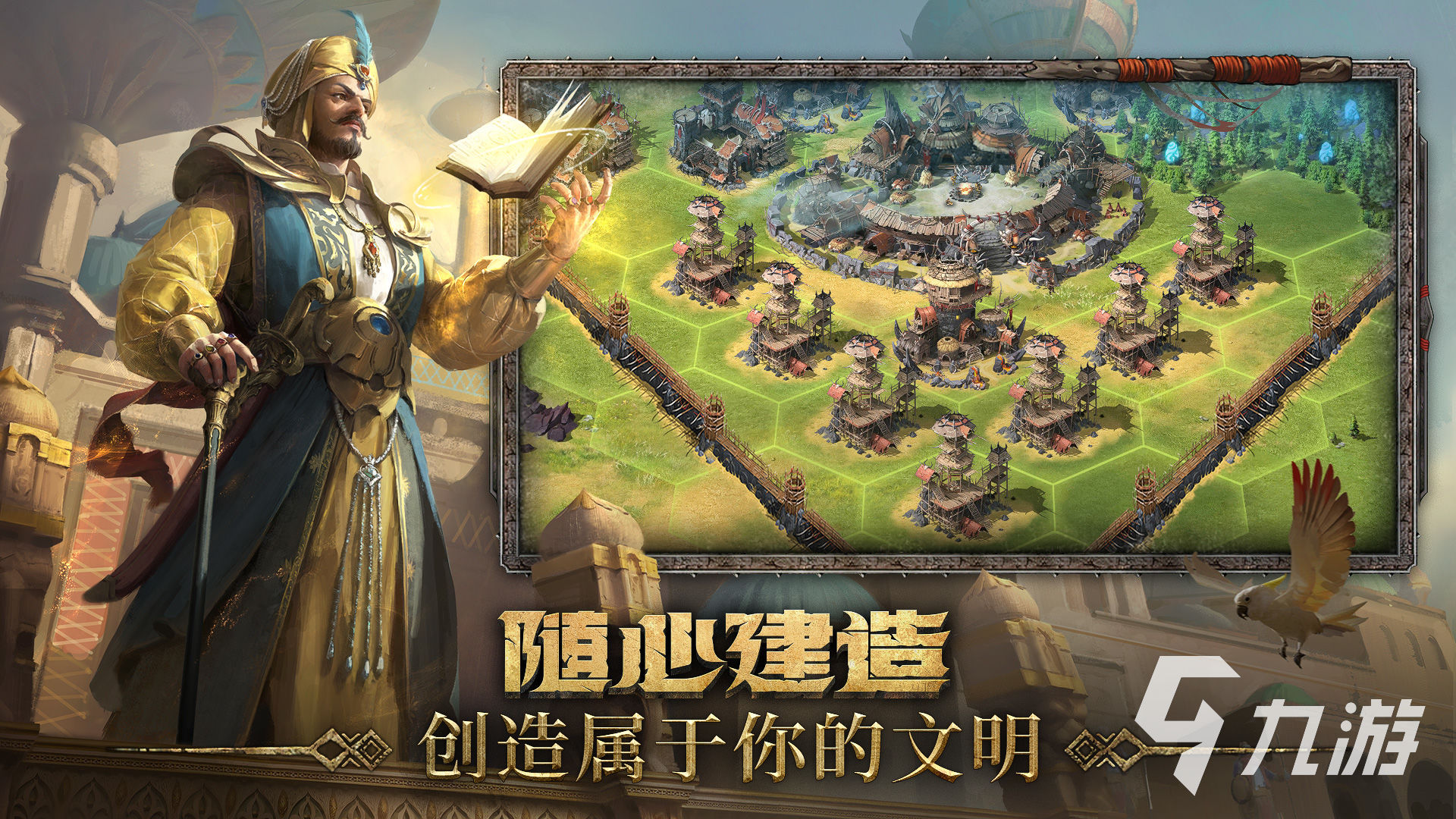 2023类似战争与文明的手游有哪些 跟战争与文明差不多的手游大全