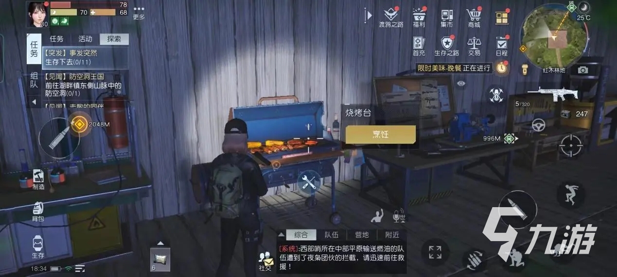 黎明觉醒生机食物攻略 黎明觉醒生机食物系统解析