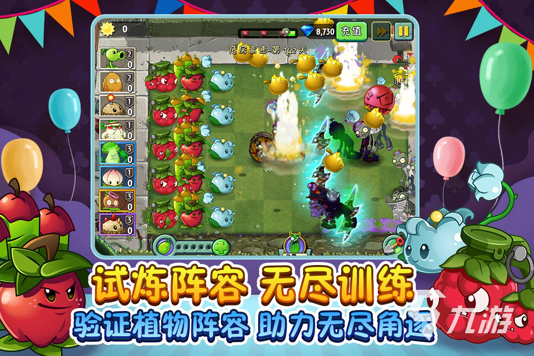 自由度高的僵尸游戏下载大全2023 流行的僵尸题材手游推荐