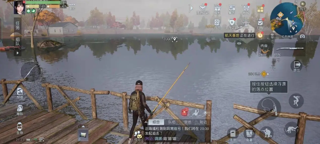 黎明觉醒生机如何钓鱼 黎明觉醒生机钓鱼玩法介绍