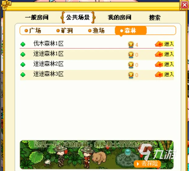皮卡堂森林雨露怎么得 皮卡堂森林雨露获取途径说明