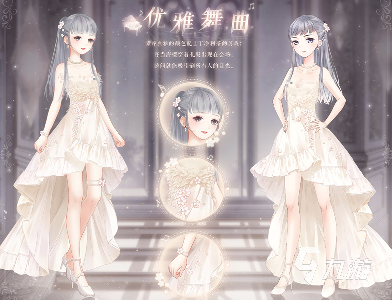 奇跡暖暖優(yōu)雅舞曲套裝怎么獲得 新套裝獲取方式一覽
