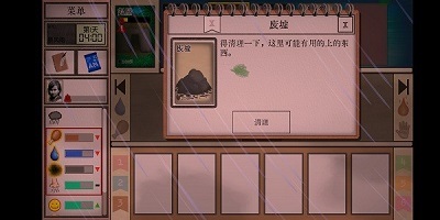 卡牌生存热带岛屿截图1