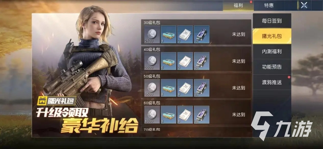黎明觉醒生机配件图纸怎么用 黎明觉醒生机配件图纸用法介绍