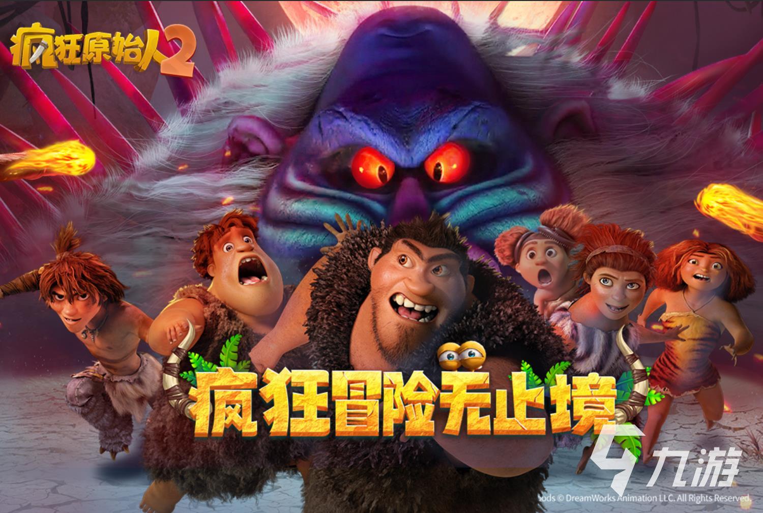 2023原始人闯关的游戏叫什么 经典原始人手游大全