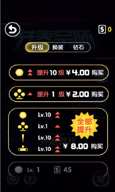 节奏宗师截图1