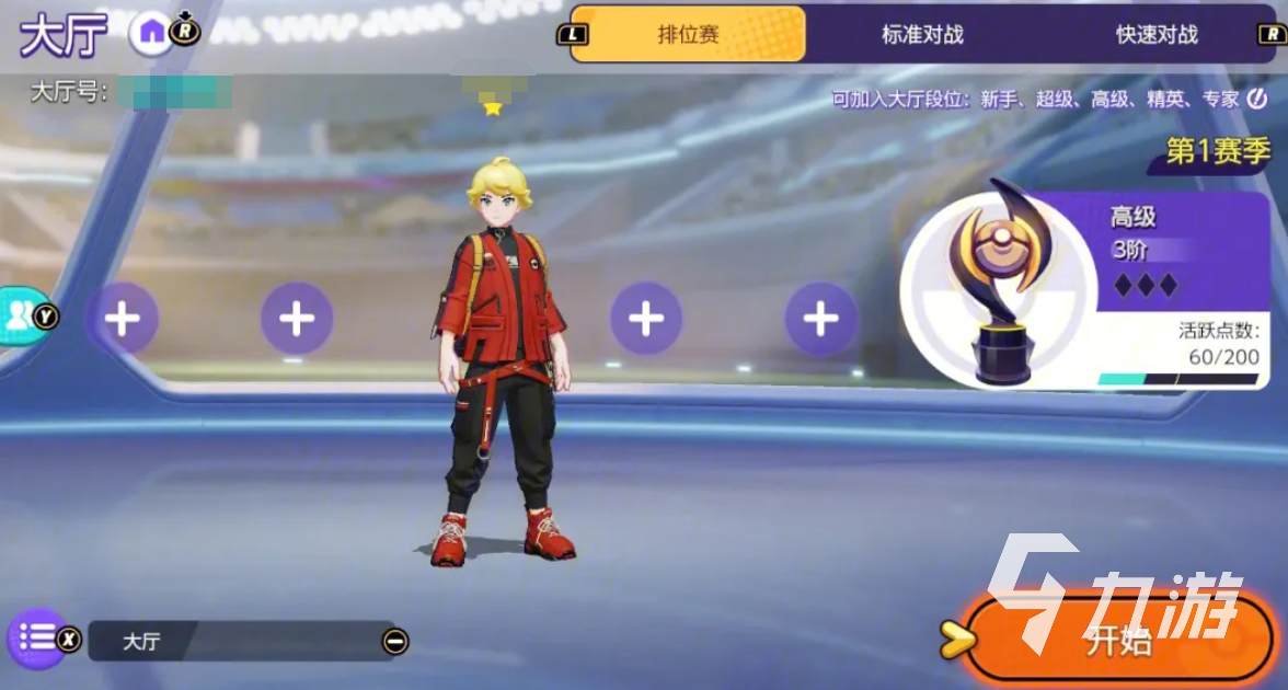 宝可梦大集结需要会员吗 宝可梦大集结游玩方式介绍