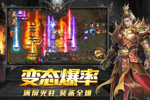 2023好玩的手机传奇游戏有哪些 手机传奇推荐个平民玩的游戏截图