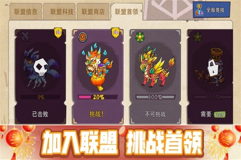 合成东西的游戏有哪些 2023趣味合成类游戏合集截图