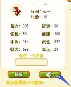 皮卡堂怎么买飞镖 皮卡堂飞镖获取方式介绍