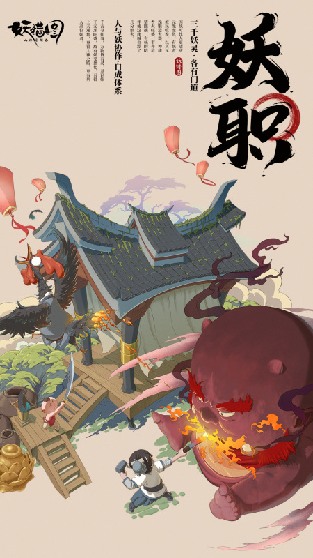 妖错图截图4