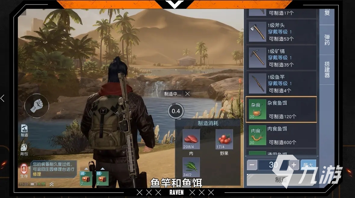 黎明觉醒生机如何钓鱼 黎明觉醒生机钓鱼玩法介绍