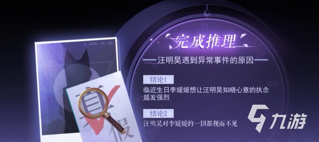 黑猫奇闻社巫吉身份是什么 巫吉身份详细介绍