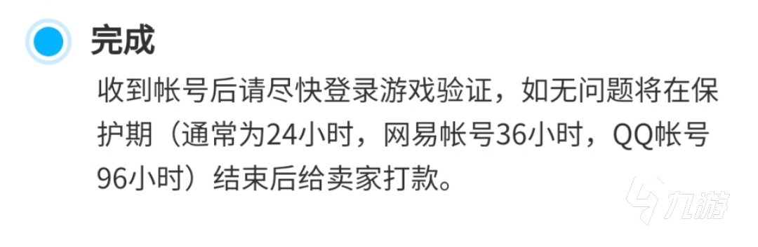 黑暗光年游戏账号交易渠道官网地址 黑暗光年游戏账号交易平台哪个好