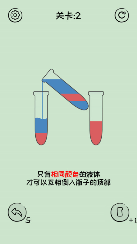 水排序迷宫截图