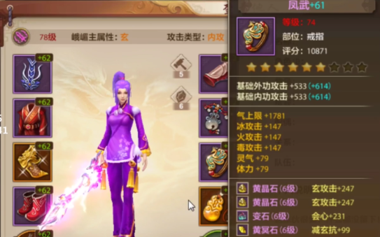 新天龙八部手游峨眉攻略 新天龙八部手游峨眉派强度点评