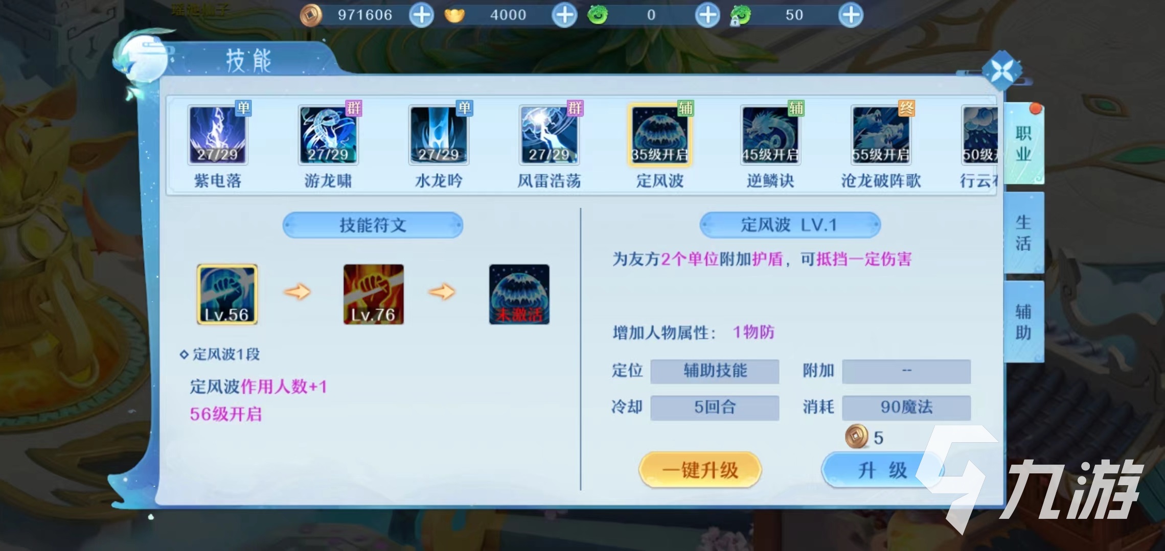 仙凡幻想什么時(shí)候公測(cè)的 公測(cè)時(shí)間及主要玩法詳解