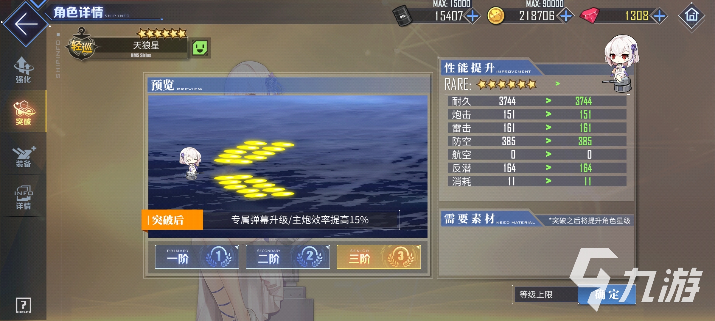 碧蓝航线斯库拉怎么样 轻巡斯库拉强度与获取方式说明
