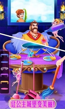 公主魔法城堡世界截图2