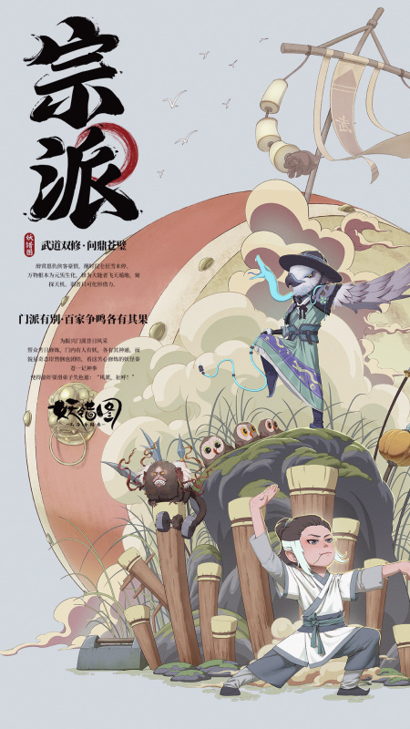 妖错图截图3