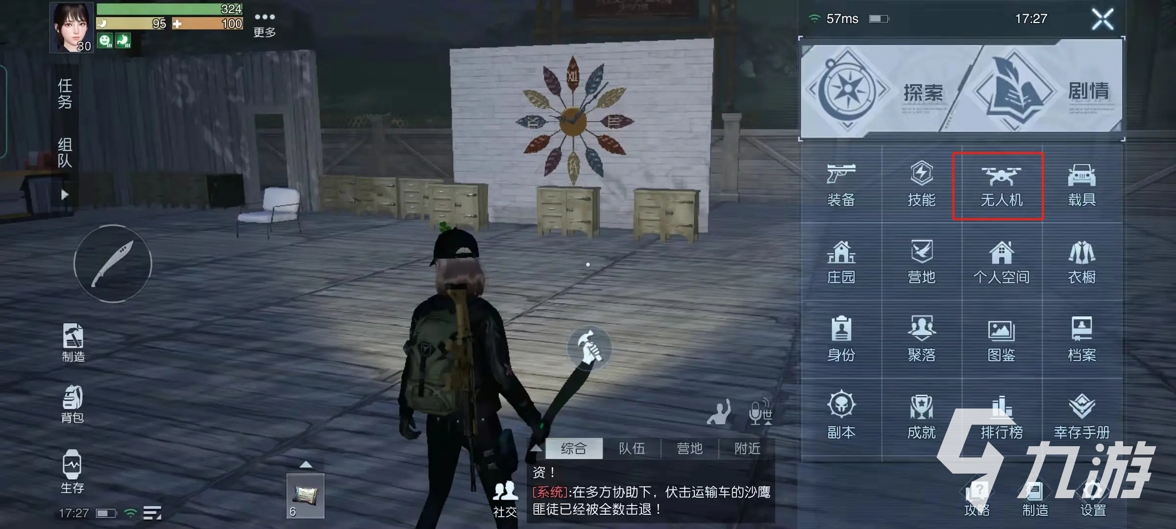 黎明觉醒生机无人机系统攻略 黎明觉醒生机无人机玩法指南