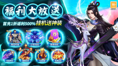 梦仙灵仙侠截图1