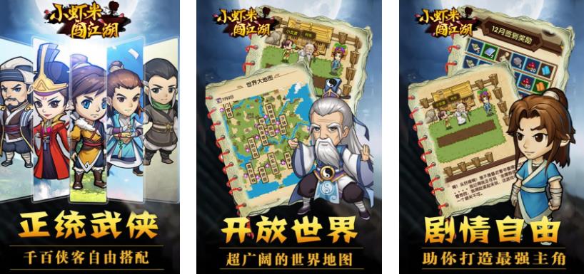 2023最好玩的武俠單機(jī)手游有哪些 有趣的武俠手機(jī)游戲推薦