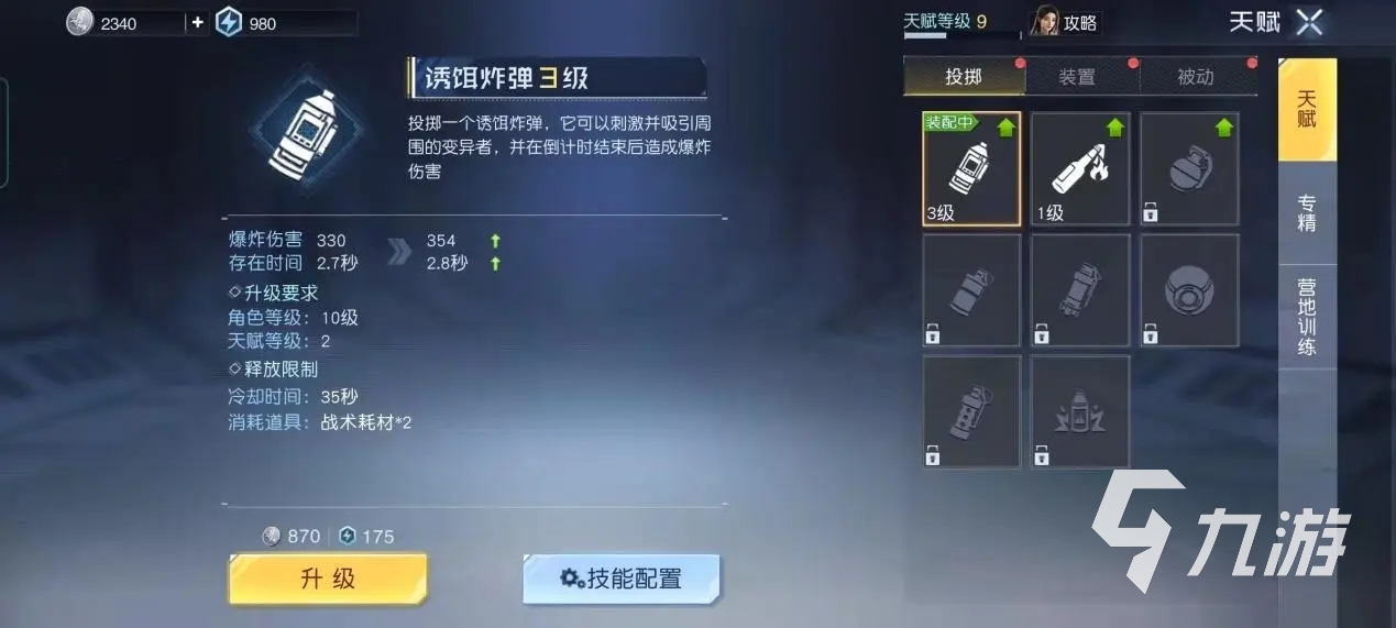 黎明觉醒生机技能系统攻略 黎明觉醒生机技能系统玩法指南