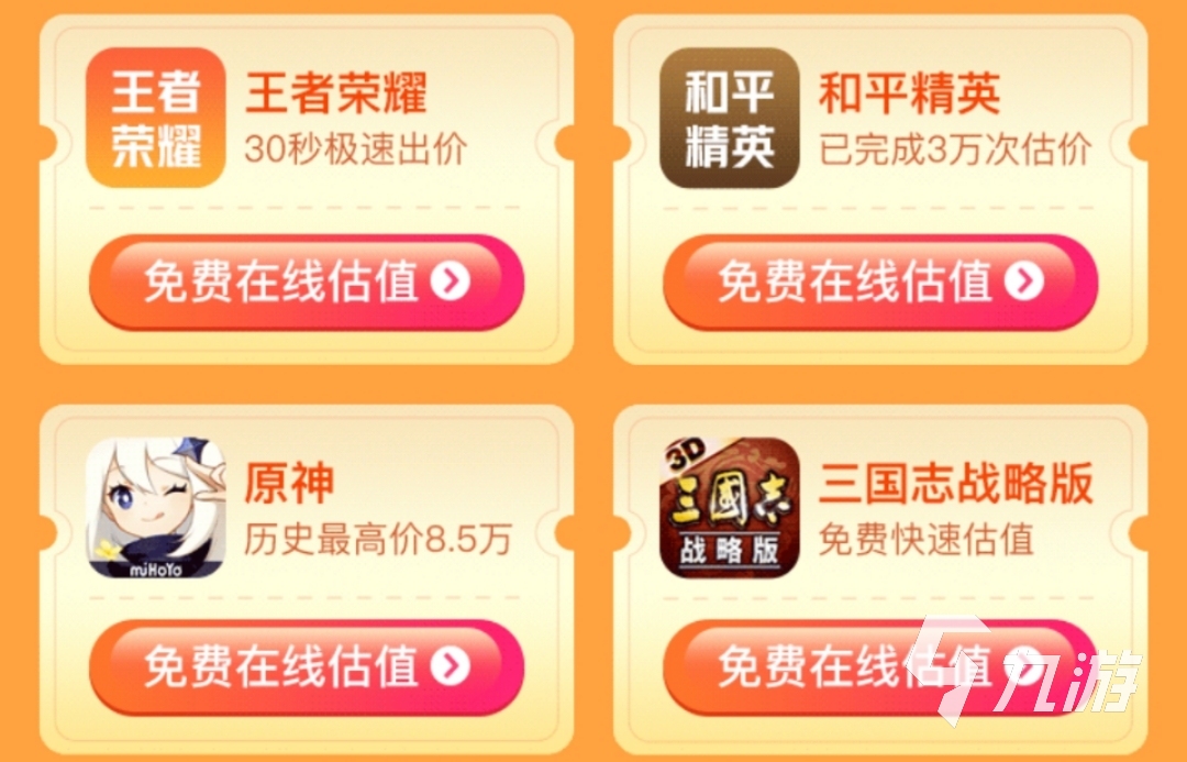 吃鸡号怎么卖给别人才正规 专业的吃鸡账号交易平台分享