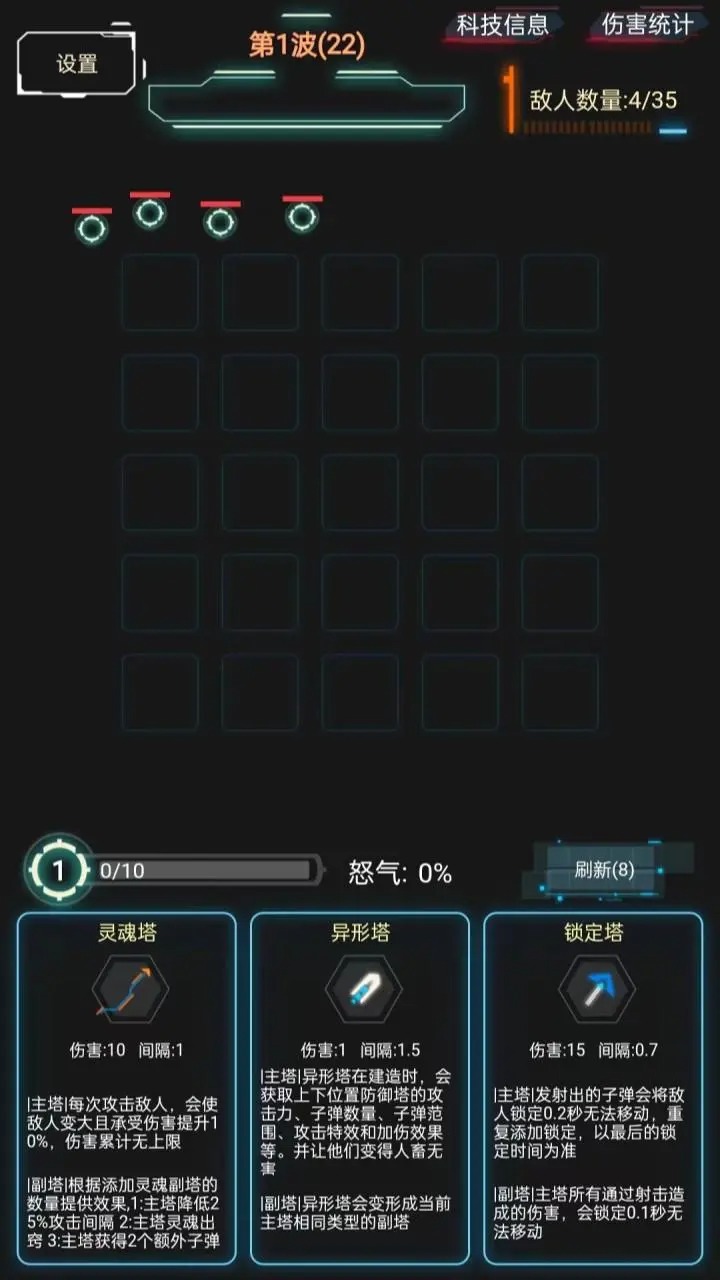 踏访塔防好玩吗 踏访塔防玩法简介