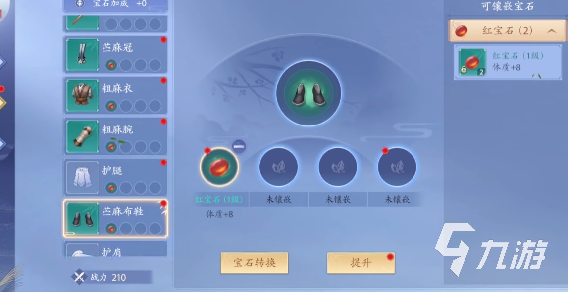 新天龙八部手游打造攻略 新天龙手游装备打造教程
