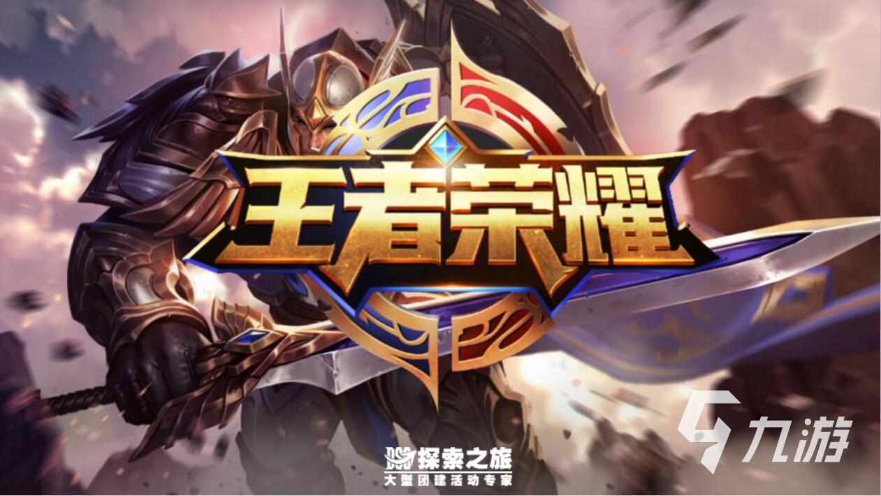 王者榮耀V9的號能賣多少錢 王者榮耀賣號平臺推薦