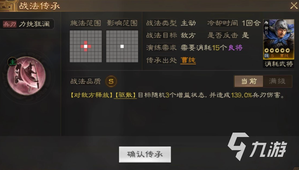 三国志战棋版战法搭配推荐 三国志战棋版战法分析