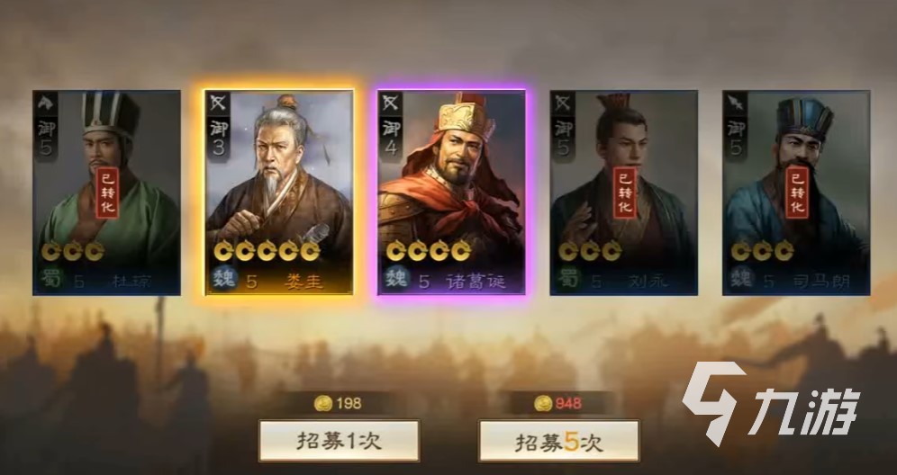 三国志战棋版抽卡概率高吗 三国志战棋版抽卡机制介绍