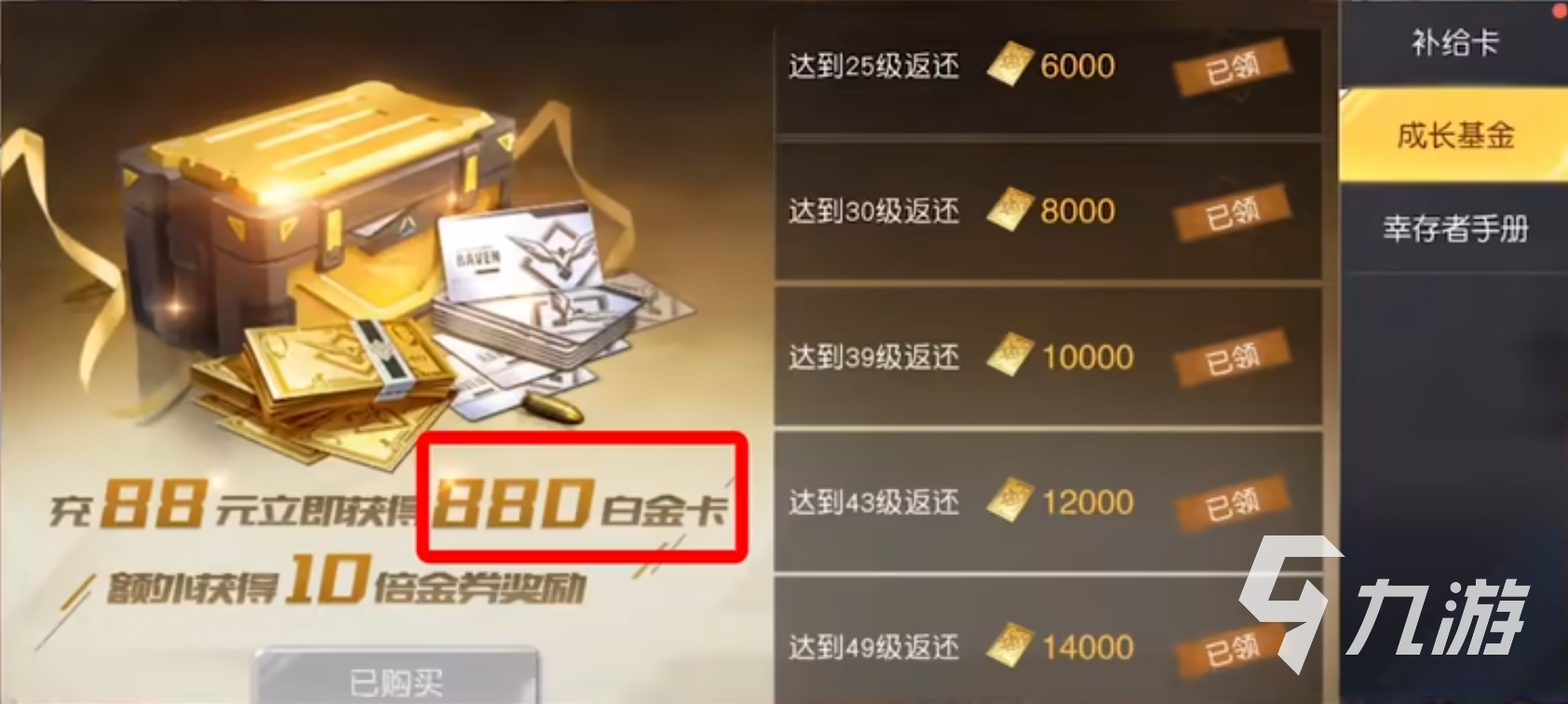 黎明觉醒氪金攻略 氪金道具选择分享