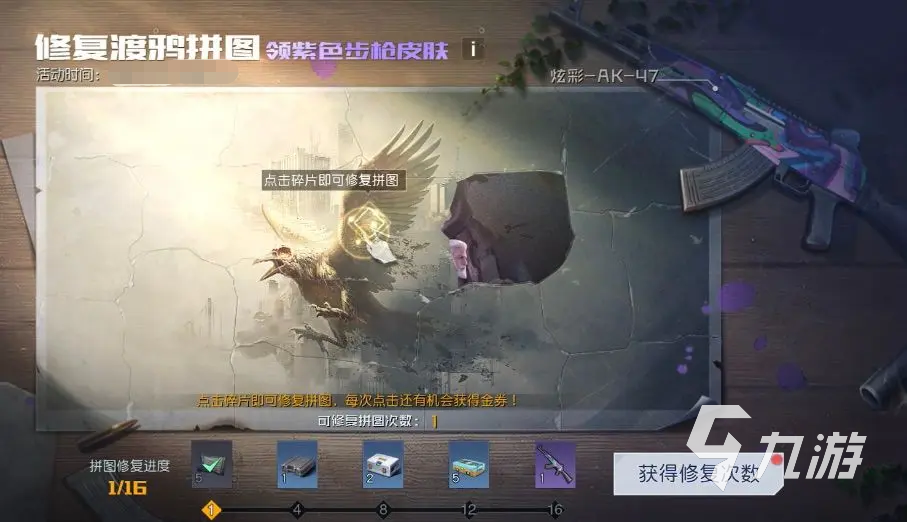 黎明觉醒公测最新消息 黎明觉醒公测上线日期分享