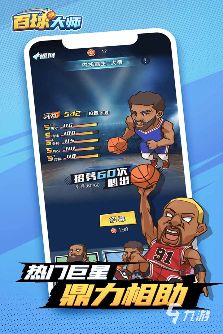 百球大师礼包码有哪些 礼包码奖励一览