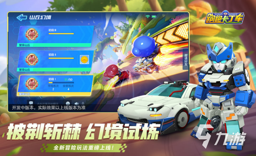 最新赛车游戏手机版大全 赛车游戏排行榜前十名