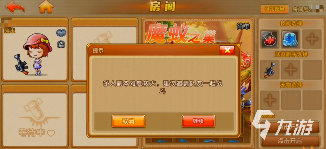 弹弹堂大冒险几点更新任务 弹弹堂大冒险任务更新时间一览