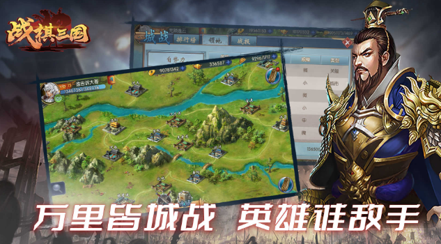 战棋三国账号交易在哪个平台 战棋三国买卖账号app下载地址
