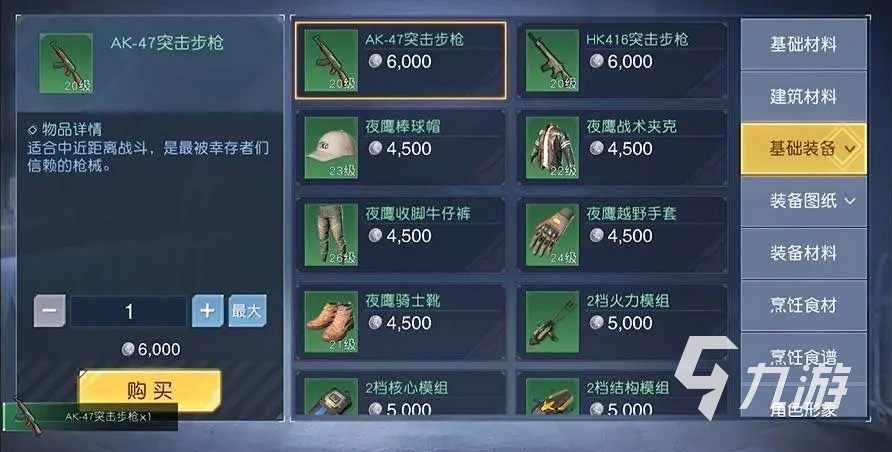 黎明觉醒金币怎么获取 金币快速获取攻略分享