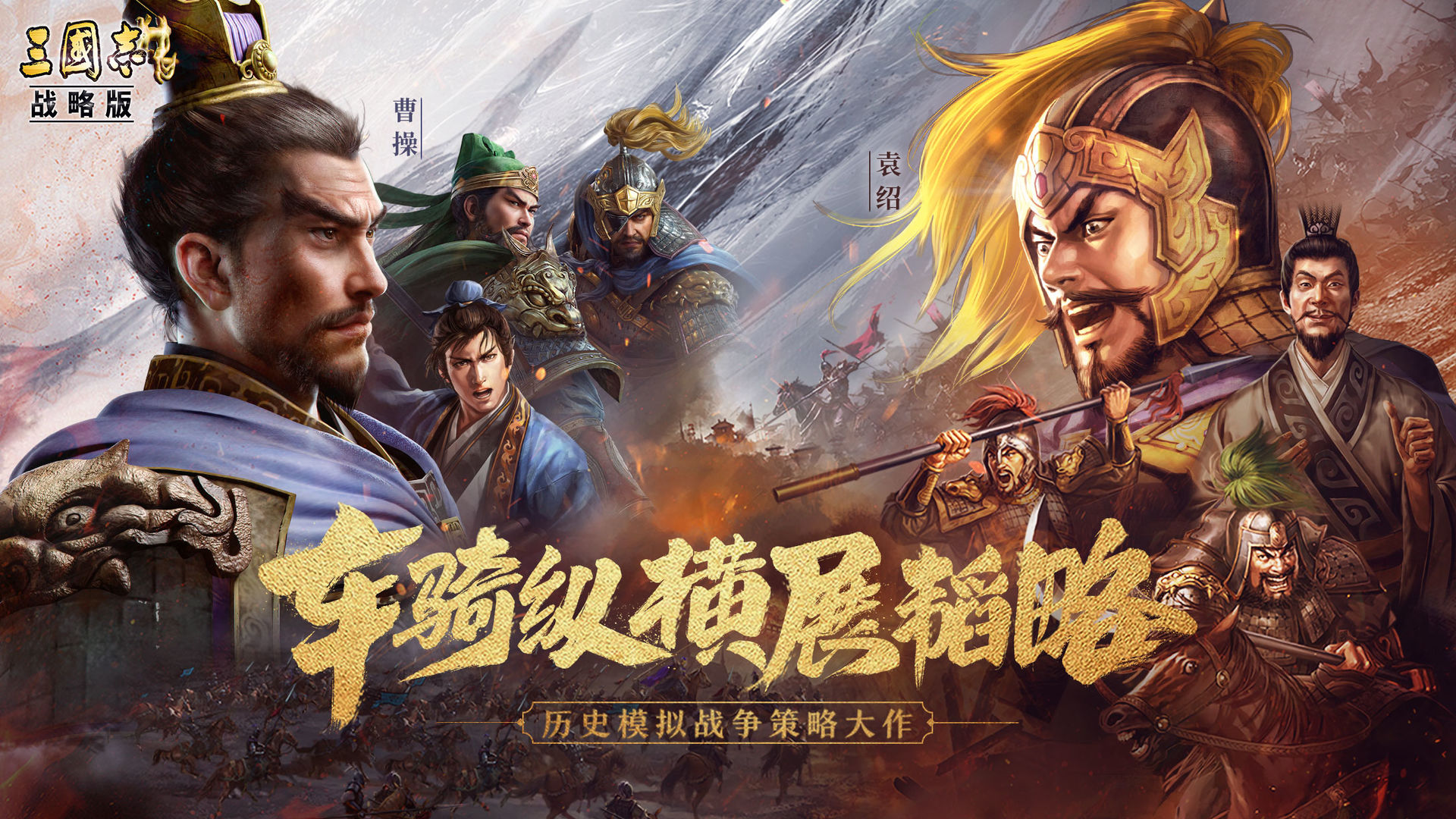 三国系列手游排行榜有哪些 热门三国题材手游盘点2023截图