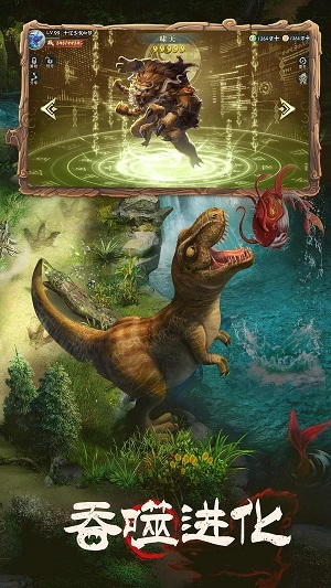 山海经异兽幻想截图3