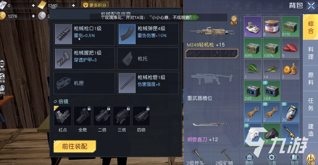 黎明覺(jué)醒m249輕機(jī)槍怎么樣 黎明覺(jué)醒生機(jī)m249輕機(jī)槍武器介紹