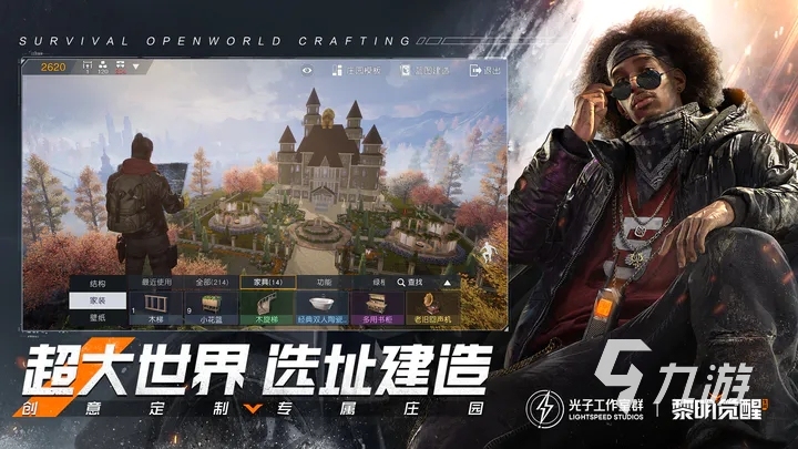 黎明觉醒是什么游戏 黎明觉醒怎么玩的