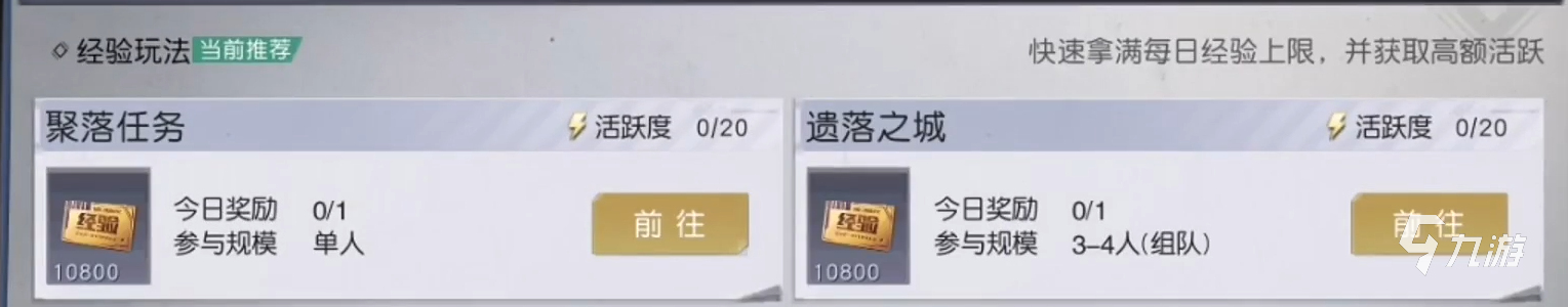 黎明觉醒手游攻略 黎明觉醒生机玩法详细介绍