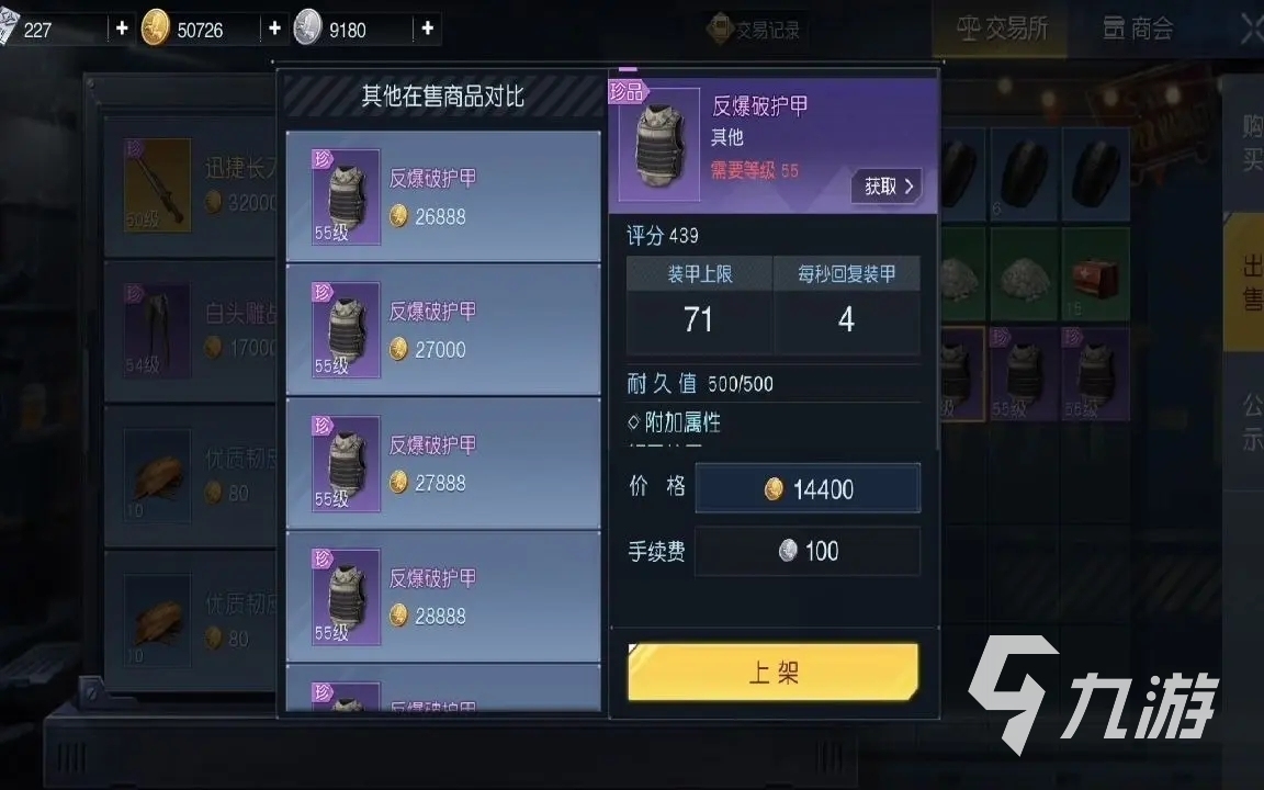 黎明覺醒交易系統(tǒng)玩法心得 黎明覺醒生機(jī)商行系統(tǒng)詳細(xì)介紹