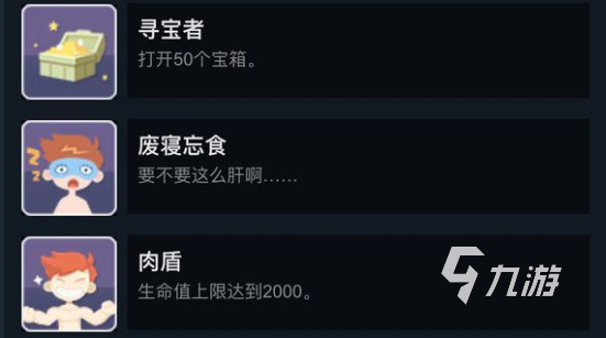 波西亚时光成就攻略 快速收集成就的方法一览